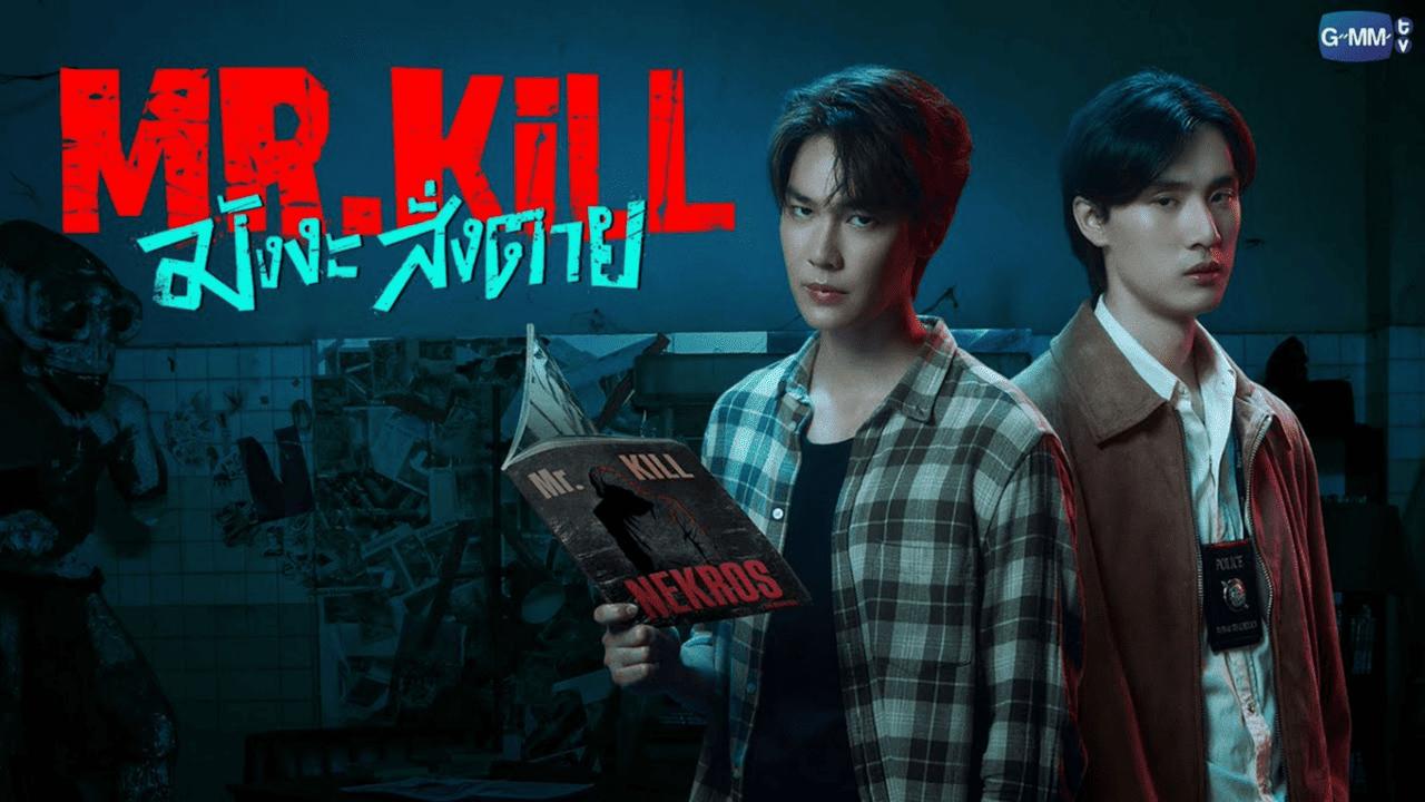 مسلسل السيد قاتل Mr.Kill الحلقة 7 السابعة مترجمة